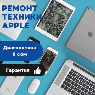 бойлеры купить: Сложный ремонт apple iphone | macbook ipad | imac 🔥 восстановим вашу