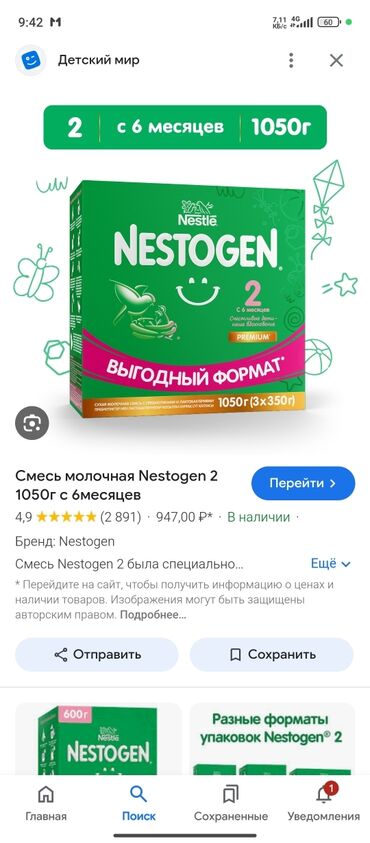 животные даром: Памппер малютка алганга жардам сурайм,кызым 10 айлык,ото кыйын абалда