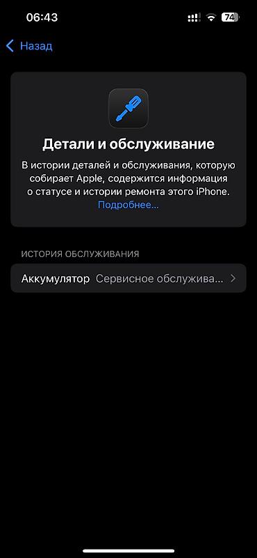Apple iPhone: IPhone 13 Pro, Б/у, 128 ГБ, Синий, 77 % — 9