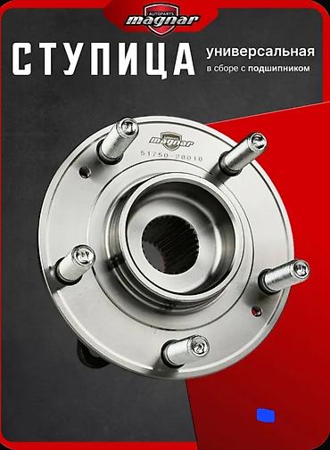 ауди 80 сатып алуу: Ступица колеса в сборе с подшипником Hyundai: Sonata, Santa Fe — 5