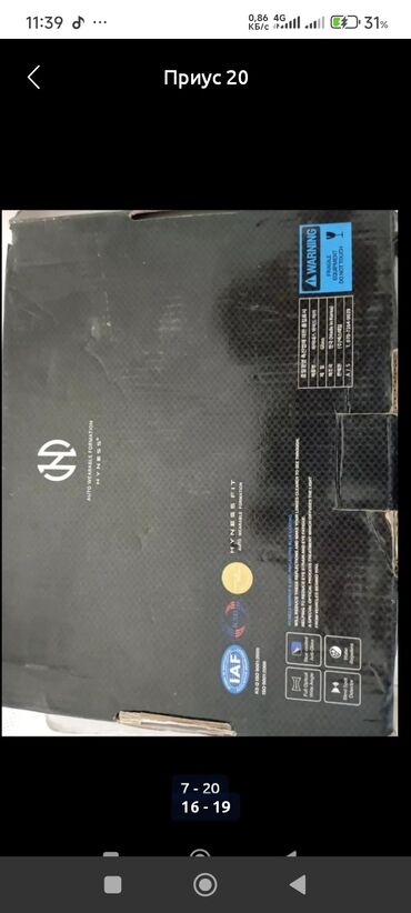 Toyota: Toyota Prius: 2005 г., Вариатор, Гибрид, Седан — 7