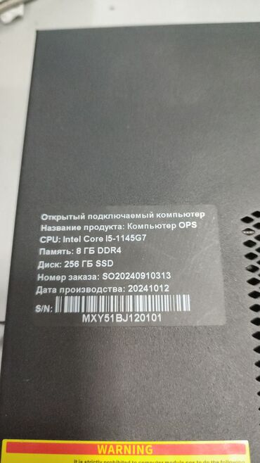 мини компьютер: Компьютер, ядер - 4, ОЗУ 8 ГБ, Для несложных задач, Новый, Intel Core i5, NVMe