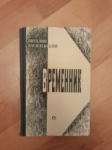 Digər kitablar və jurnallar: "Города и музеи мира". Чтобы посмотреть все мои обьявления, нажмите на -da lalafo.az — 3 Digər kitablar və jurnallar: "Города и музеи мира". Чтобы посмотреть все мои обьявления, нажмите на — 3