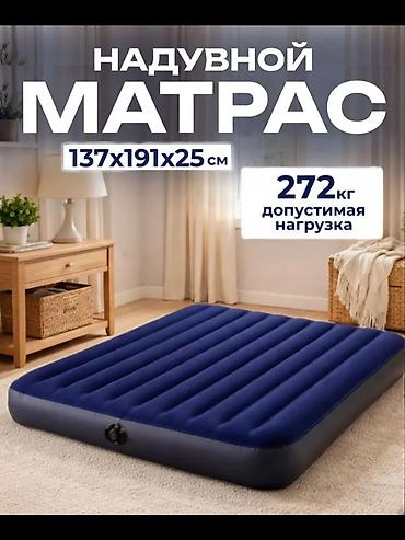 inversion stol: Б/У Электрический матрас В комплекте: электрический насос HT-196 с — 1