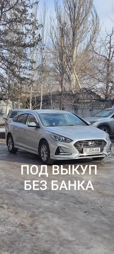 Hyundai: Hyundai Sonata: 2018 г., 2 л, Автомат, Газ, Седан