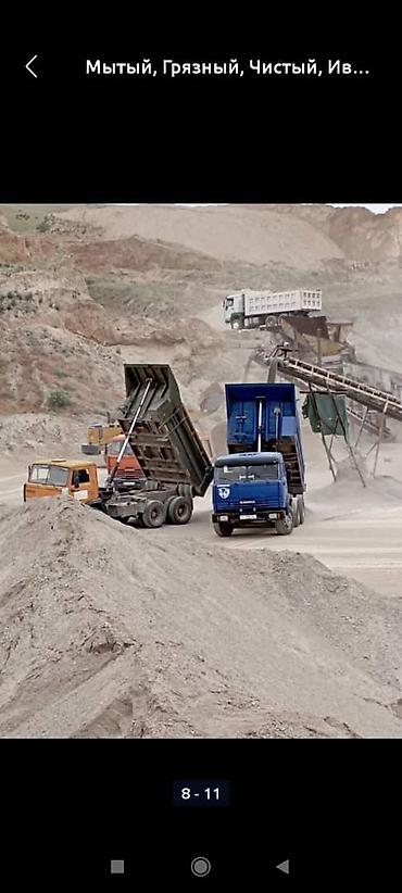 Песок: Песок, Камаз — 5