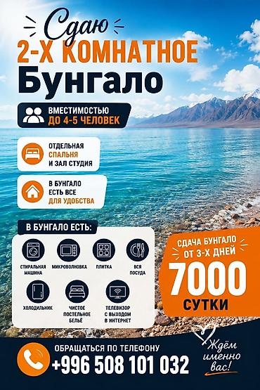 Дом (частный сектор), Фонтан, Кара-Ой (Долинка), 5 мест