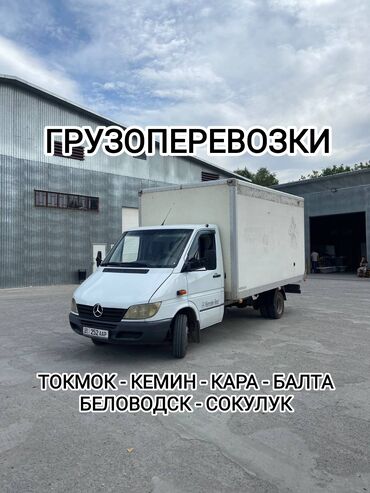 продаю бочку бишкек: Porter, Көчүү, эмеректерди көчүрүү, Регион боюнча, Шаар ичинде, Өлкө боюнча, жүк ташуучу жумушчусу менен