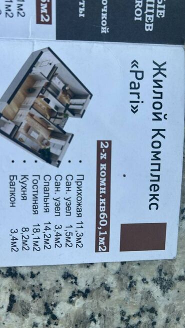 Продажа квартир: 2 комнаты, 60 м², Элитка, 9 этаж, ПСО (под самоотделку)