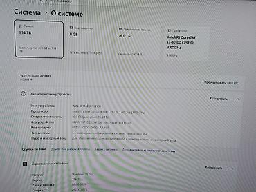 игровое: Игровой ПК с периферией Характеристики системы: - Процессор: Intel — 2