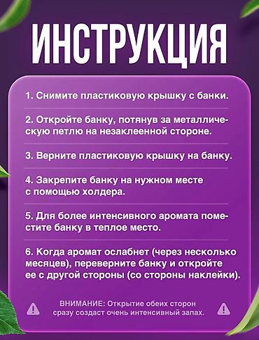 бардачок для машины: Ароматизаторы для автомобиля Eikosha и IKEDA (баночные/кассетные) — 6