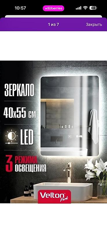Зеркала: Зеркало с LED‑подсветкой Velton Park - Размер: 40×55 см - Ровные — 1