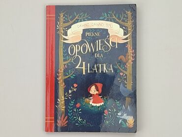 Book, genre - Kids & young adults, condition - Very good