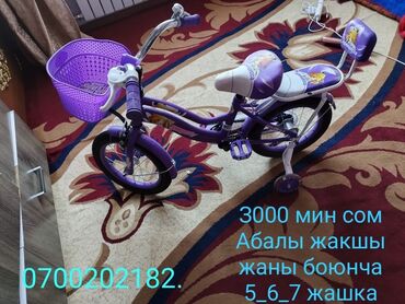 Детский мир: Велосипед продаем Для девочки 7 лет Почти новая пару раз выходила