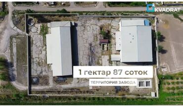 контейнер 20 тонна: Продаю Завод, С оборудованием, 2000 м²