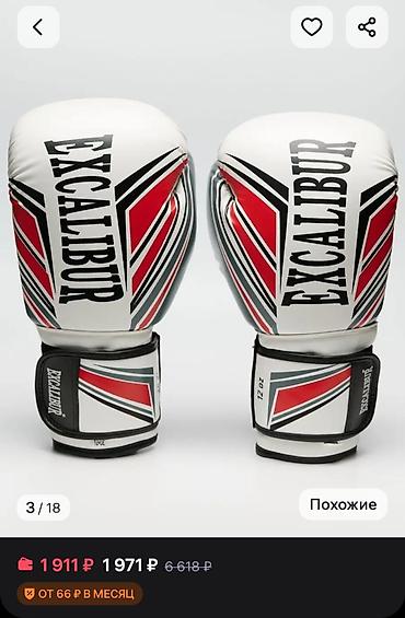 Перчатки: Новые Боксерские перчатки EXCALIBUR, 14 oz — 2