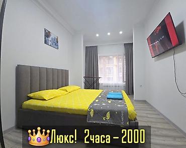 Посуточная аренда квартир: 1 комната, Бронь, Бытовая техника, Домофон — 1