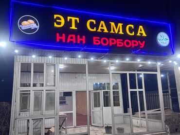 продажа дом г кант: Предлагается коммерческое помещение, подходящее для организации