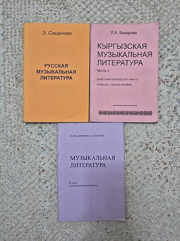 Эпос и фольклор, На русском языке, Б/у, Самовывоз, Платная доставка