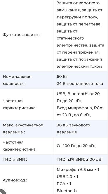 Усилители звука: Аналоговый усилитель HIKVISION DS-QAE0A60G1-VB 60W BT mSD USB RCA 2 — 7