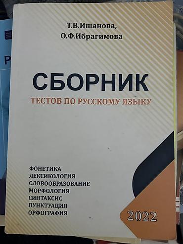 Testlər: Dərslik və test topluları dəsti.BUTUN KITABLARIN QIYMETI 3MANAT — 3