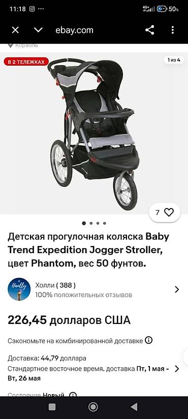 Коляски: Продается детская спортивная коляска Baby Trend Cytiscape Jogger — 8