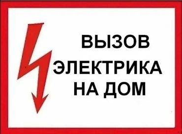 ремонт вороты: Электрик | Прокладка, замена кабеля, Монтаж выключателей, Монтаж розеток Больше 6 лет опыта — 3