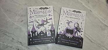 Детские книги: Продаю книги современной детской литературы, возраст, 6+ немного есть at lalafo.kg — 3 Детские книги: Продаю книги современной детской литературы, возраст, 6+ немного есть — 3