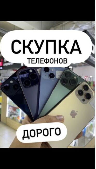ломбарды телефоны: Жакшы абалдагы телефондорду жакшы баага,базар баасынан жогору сатып