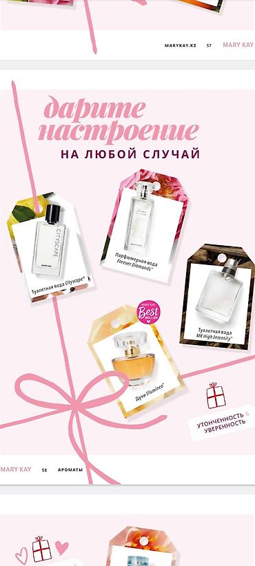 Парфюмерия: Представлен широкий ассортимент парфюмерии мужских и женских Mary Kay — 4