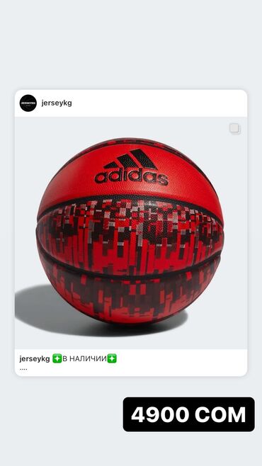 JERSEYKG: Оригинальные баскетбольные мячи. Цены на все разные, пишите, распишем
