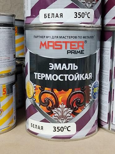Эмаль: Эмаль термостойкая MASTER PRIME, белая, до 350°C. - Назначение — 1