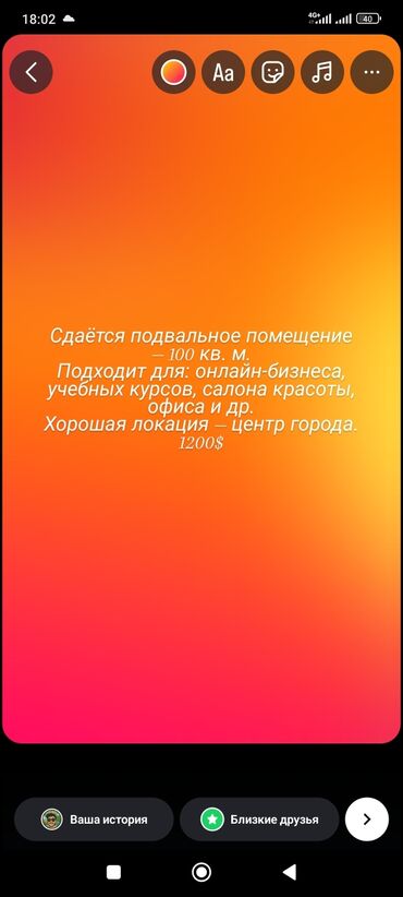 помещение под офис: Сдается подвальное помещение площадью 100 кв. м., идеально подходящее