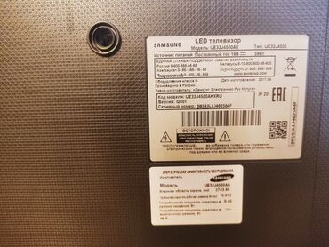 a 51 ekran qiymeti: İşlənmiş Televizor Samsung 32" Ünvandan götürmə, Pulsuz çatdırılma