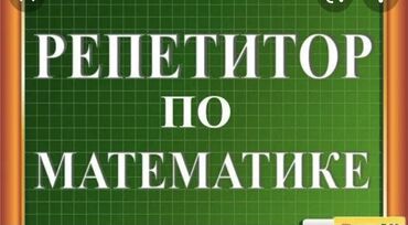 программы для 3d моделирования corel: Репетитор Алгебра, геометрия, Математика