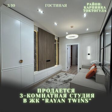 снять жилье в кыргызстане: 3 бөлмө, 80 кв. м, Элитка, 9 кабат, Дизайнердик ремонт