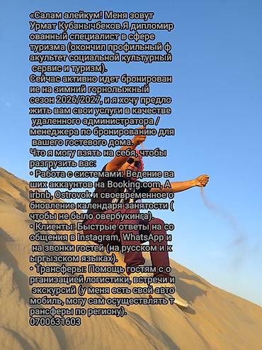 «Салам алейкум! Меня зовут Урмат Кубанычбеков.Я дипломированный at lalafo.kg «Салам алейкум! Меня зовут Урмат Кубанычбеков.Я дипломированный