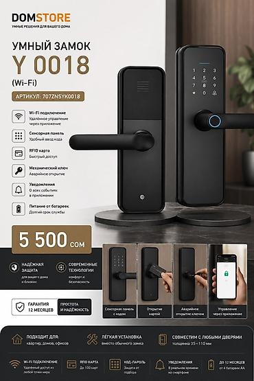Дверные умные замки: Умные замки DOMSTORE + профессиональная установка Решения для дома — 3