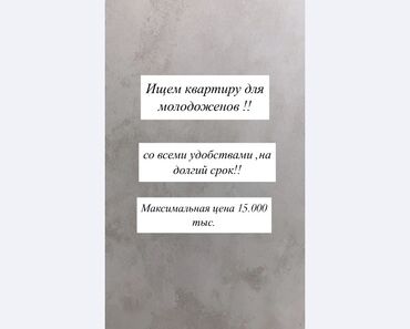 сниму квартиру в бишкеке недорого без посредников: 1 комната, Собственник, Без подселения, Без мебели