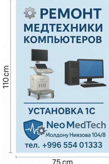 профессиональная кофемашина для кофейни: Сервисный центр Neomedtech предоставляет высококвалифицированных