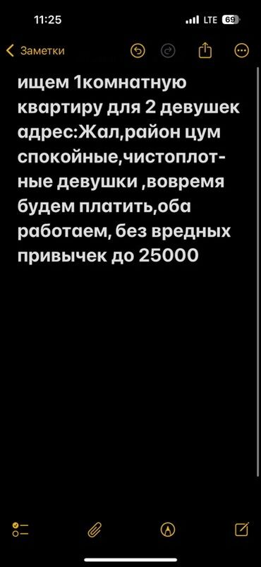 кунумдук батир: 1 бөлмө, Менчик ээси, Чогуу жашоосу жок