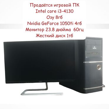 intel i3 10100f: Компьютер, ОЗУ 8 ГБ, Для работы, учебы, Б/у, Intel Core i3, NVIDIA GeForce GTX 1050 Ti, HDD