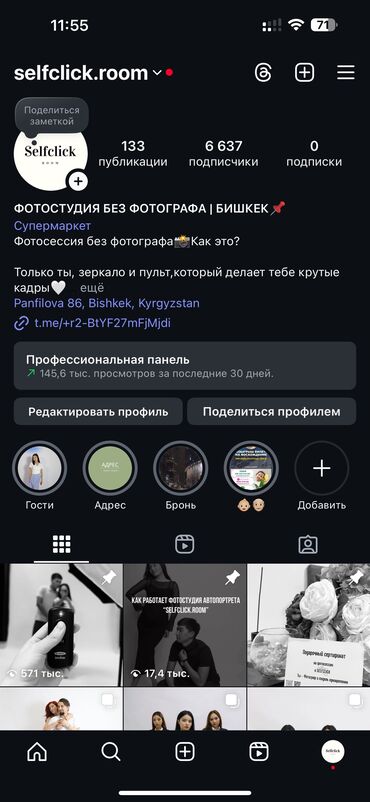столовая дордой: Продается готовый бизнес Фото студия находится в городе Бишкек