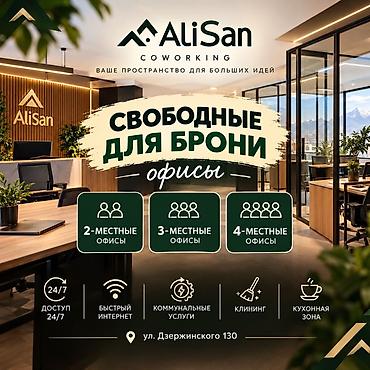 вагон на калесах: Сдаю Workspace in a coworking space: Сдаю IT company, 15 м², Коворкинг, С ремонтом, High ceilings — 1