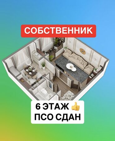 Продажа квартир: 1 комната, 45 м², 106 серия, 6 этаж, ПСО (под самоотделку)