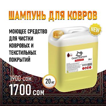 химия авто: Автохимия от AQUA GRAD
Автошампуни
Шампунь для авто
Х — 3