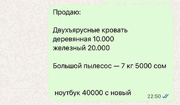 Продаются: - Двухъярусные кровати: • деревянная — 10 000 •