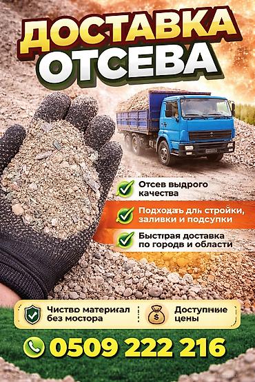 суу химия: Аралашма шагыл таш жана эленген шагыл, Таза, Куюу үчүн, Зил — 1