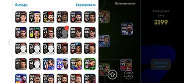 oyun hesap satis: EFootball hesabı satılır – 3199 Güc (Konami ID) Real alıcıya — 4