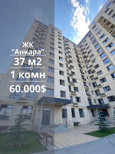 ищу квартиру дордой рынок рядом: 1 бөлмө, 37 кв. м, Элитка, 2 кабат, Евроремонт
